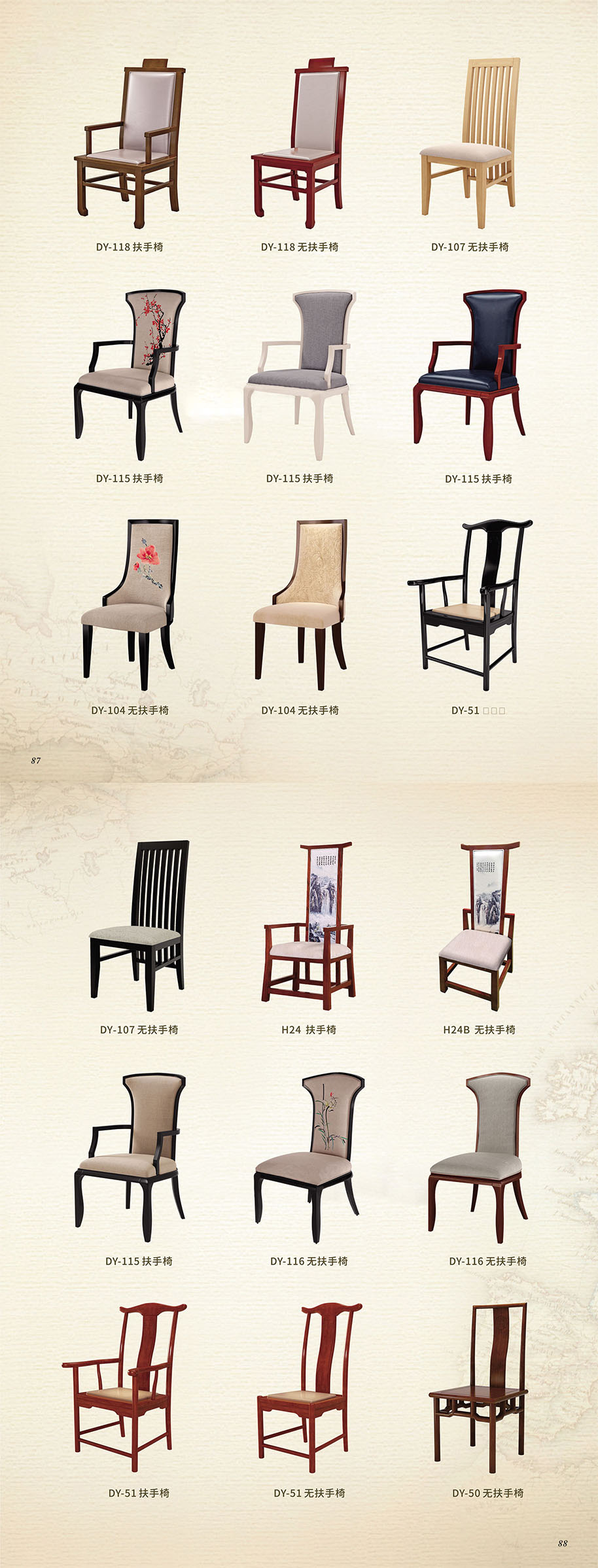 中式餐廳實木餐椅